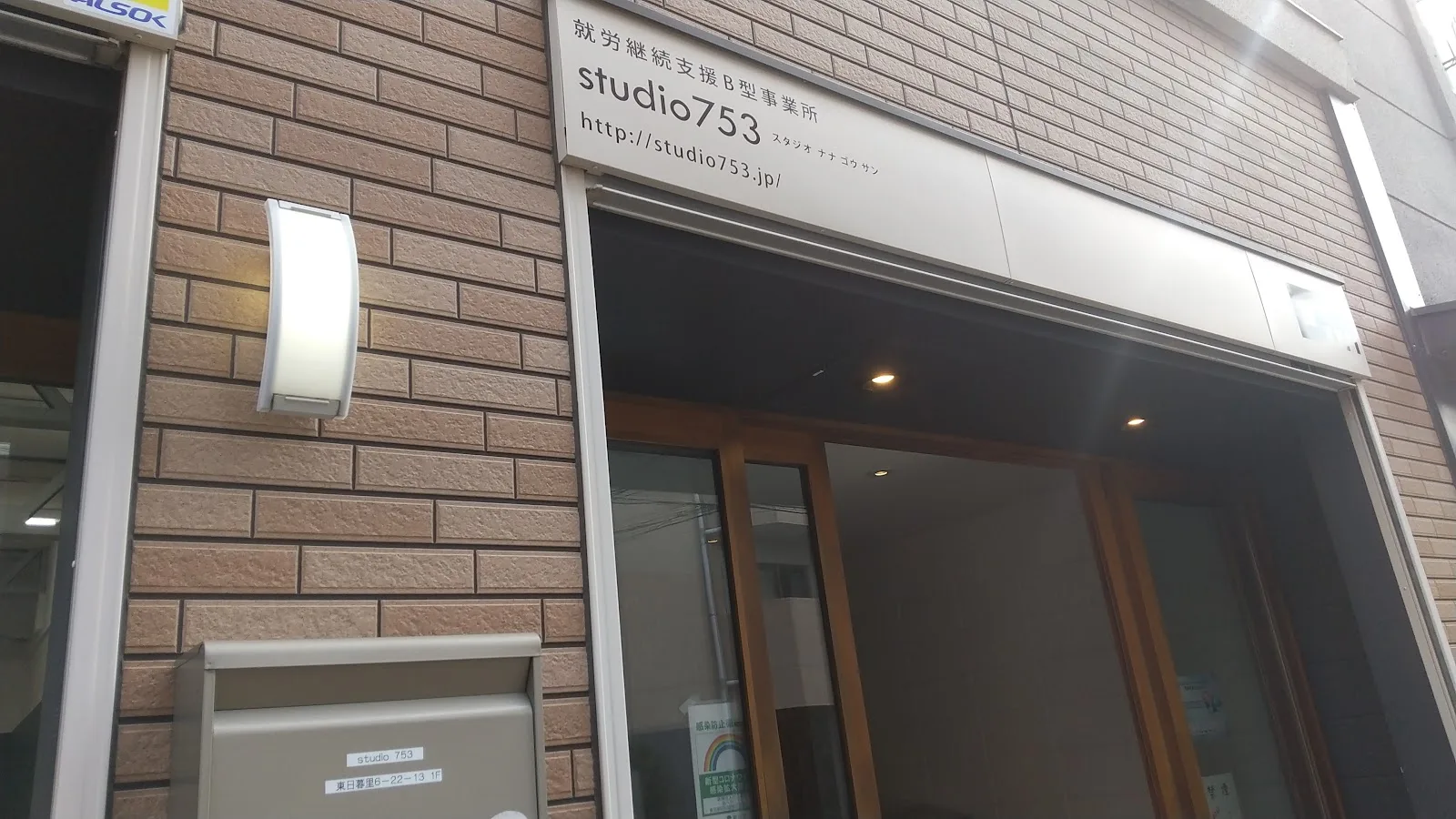 studio753 cafe · 4